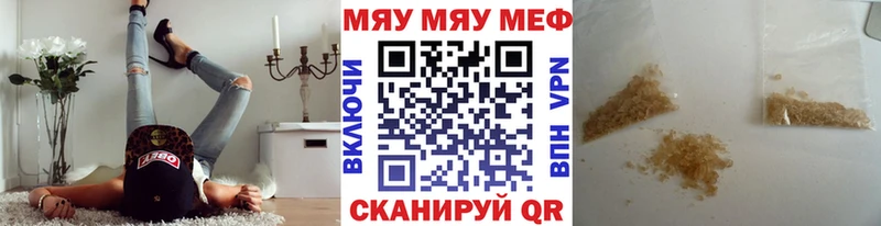 МЯУ-МЯУ mephedrone  купить наркоту  Белоозёрский 
