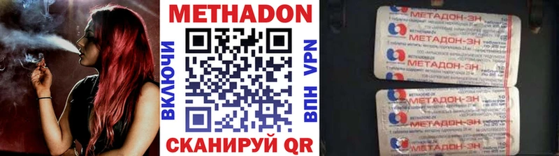 МЕТАДОН VHQ  купить закладку  Белоозёрский 